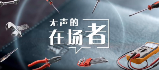 视频 | 无声的在场者
