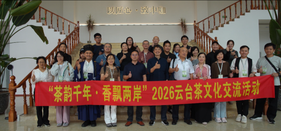 两岸茶人相聚云南昌宁 斗茶植林谋合作